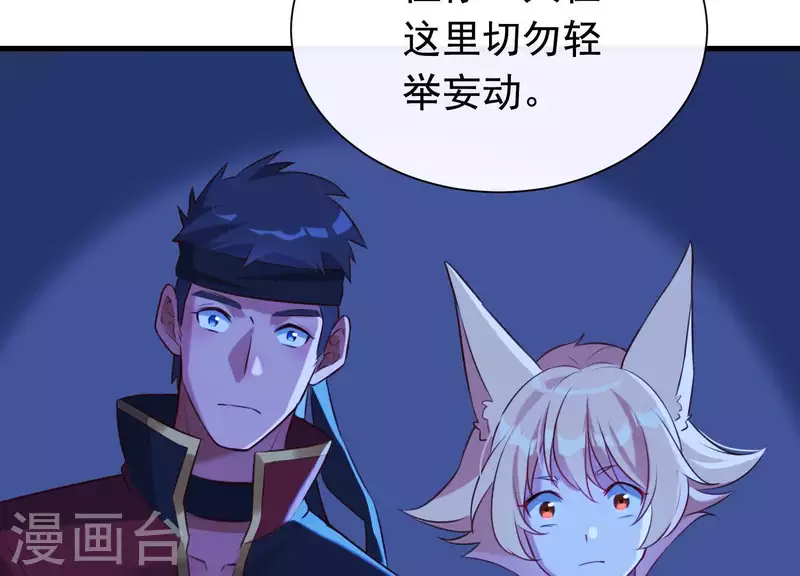 第56话 是你毁了她的一生 第29页