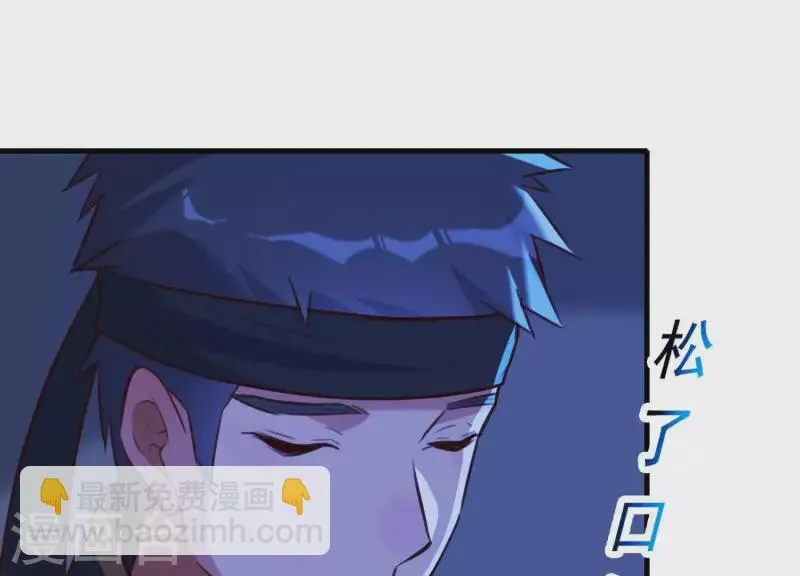 第56话 是你毁了她的一生 第32页