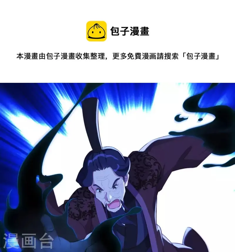 第56话 是你毁了她的一生 第35页