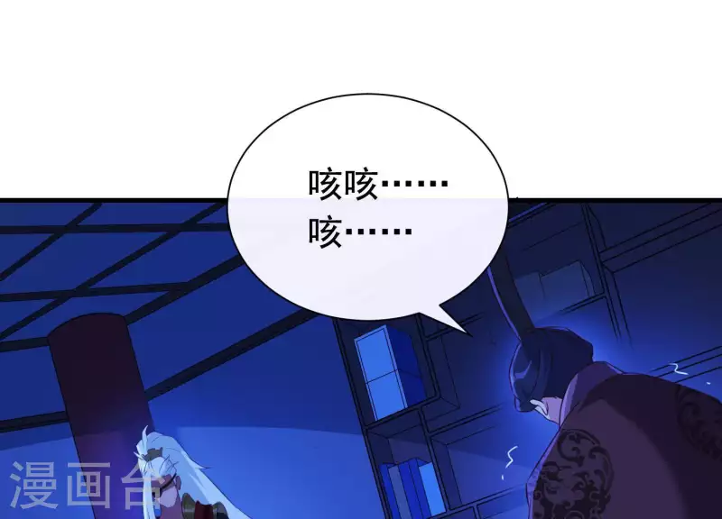 第56话 是你毁了她的一生 第46页