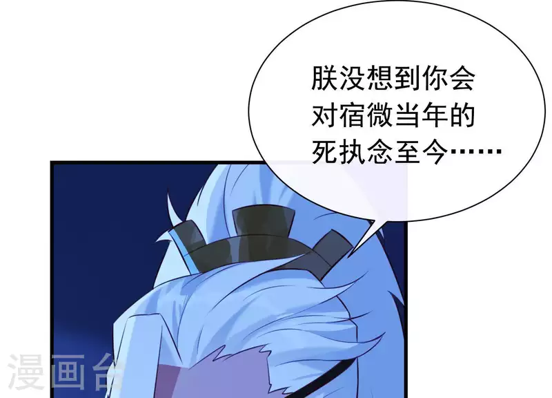 第56话 是你毁了她的一生 第48页