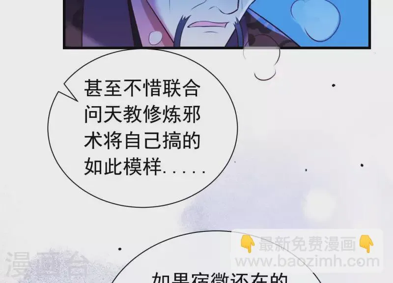 第56话 是你毁了她的一生 第51页