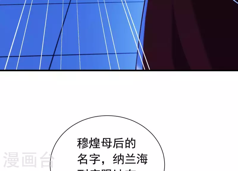 第56话 是你毁了她的一生 第57页