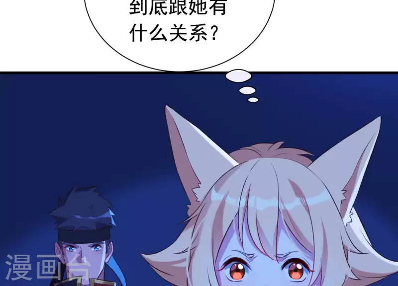 第56话 是你毁了她的一生 第58页