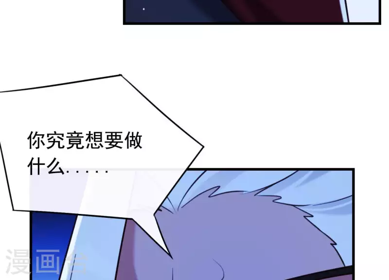 第56话 是你毁了她的一生 第69页