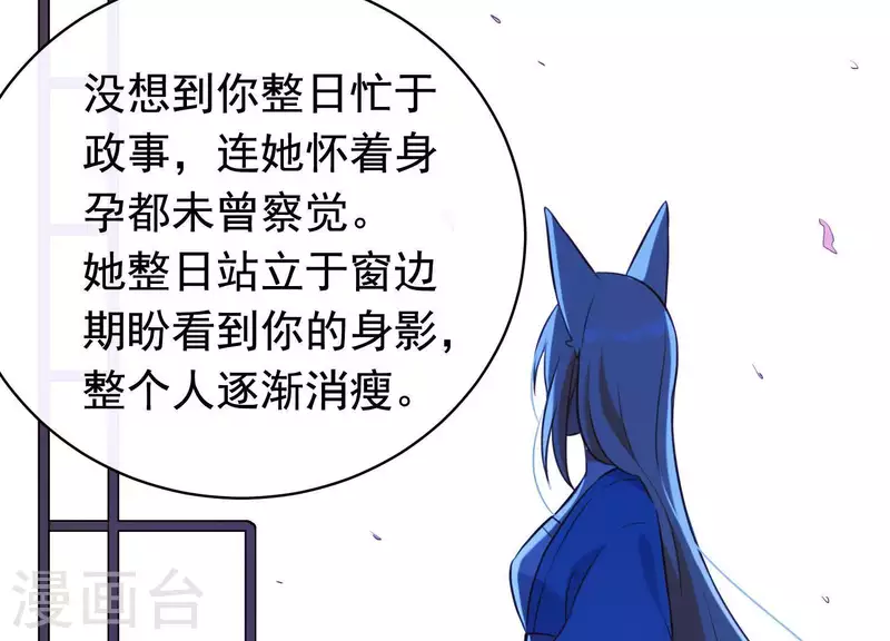 第56话 是你毁了她的一生 第74页