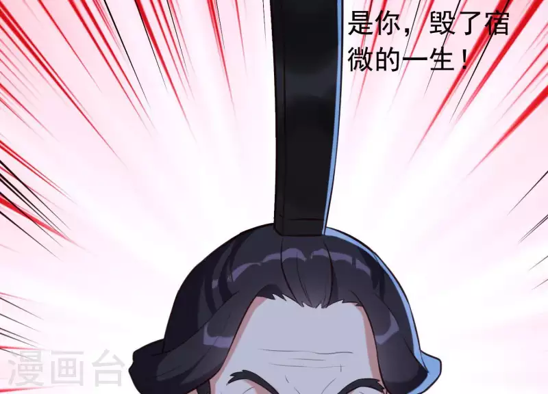 第56话 是你毁了她的一生 第80页