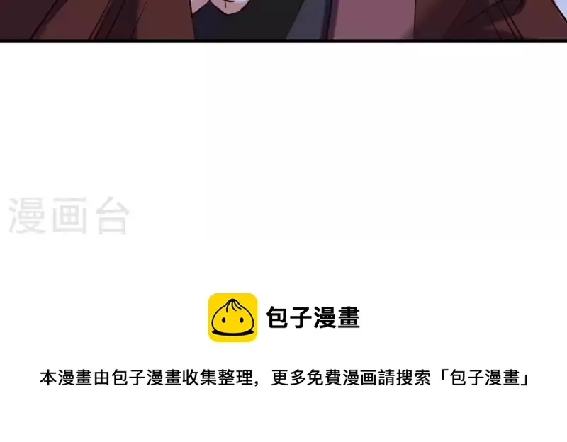 第56话 是你毁了她的一生 第82页