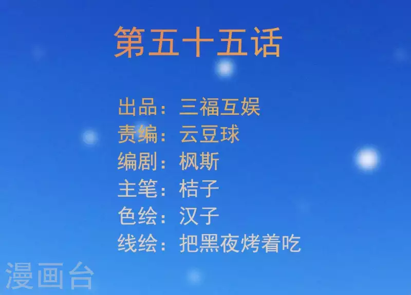 第55话 谁也别想活着离开 第2页