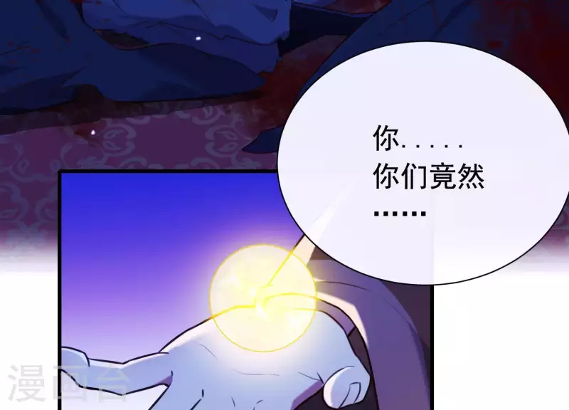 第55话 谁也别想活着离开 第7页