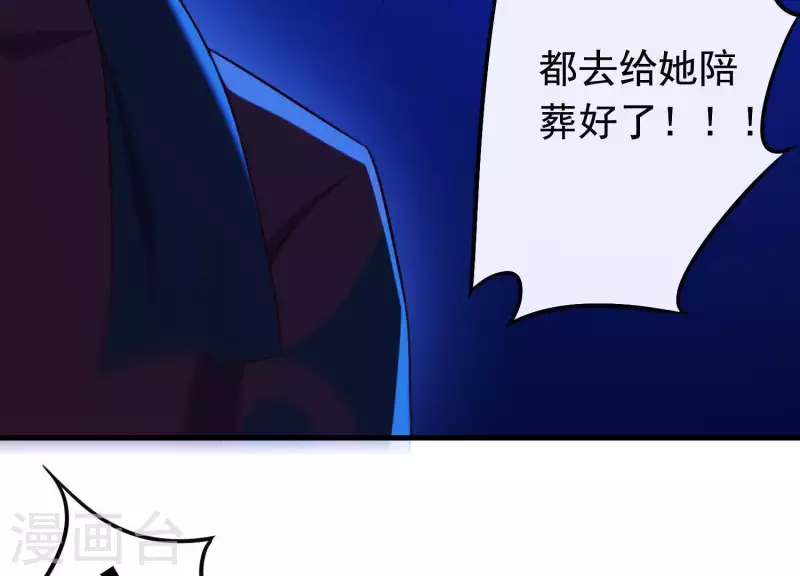 第55话 谁也别想活着离开 第14页