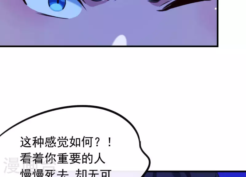 第55话 谁也别想活着离开 第38页