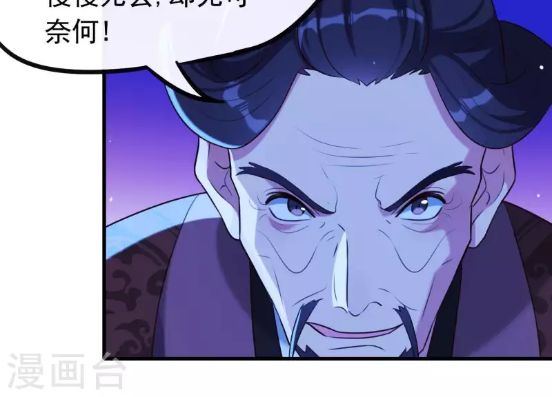第55话 谁也别想活着离开 第39页