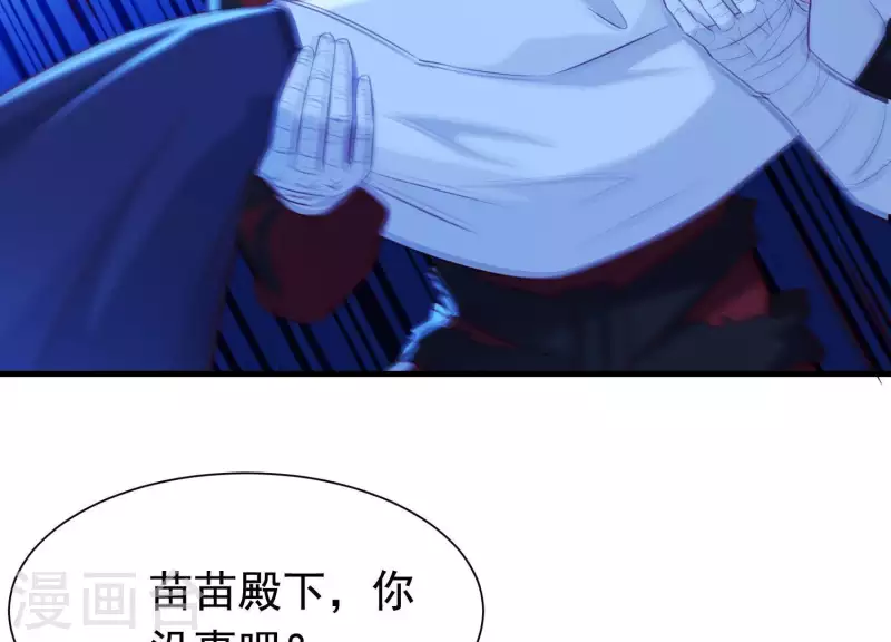 第55话 谁也别想活着离开 第54页