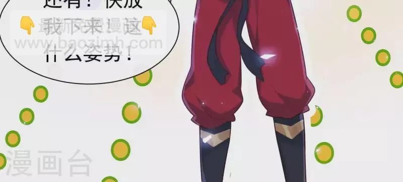第55话 谁也别想活着离开 第61页