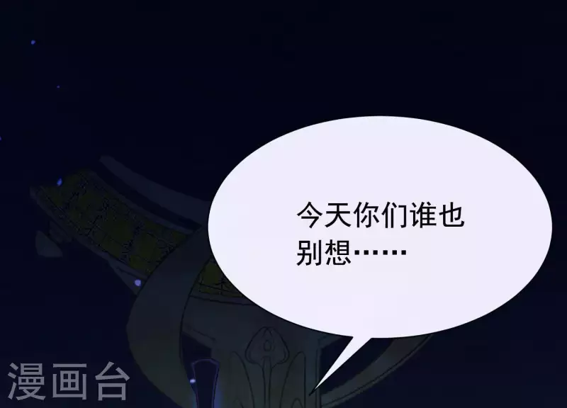 第55话 谁也别想活着离开 第62页