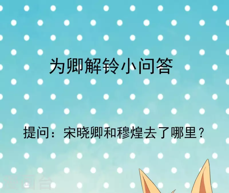 第55话 谁也别想活着离开 第77页