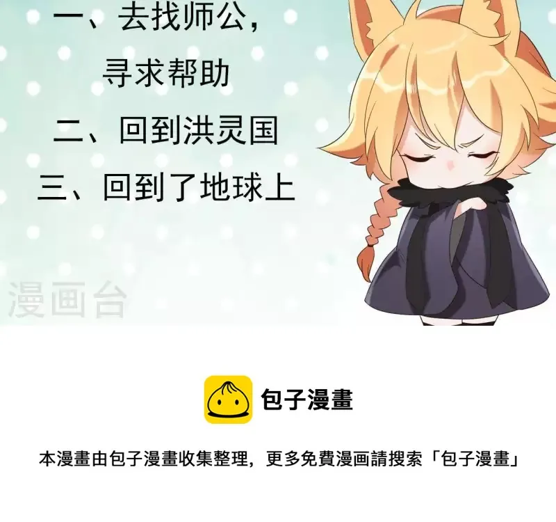 第55话 谁也别想活着离开 第78页