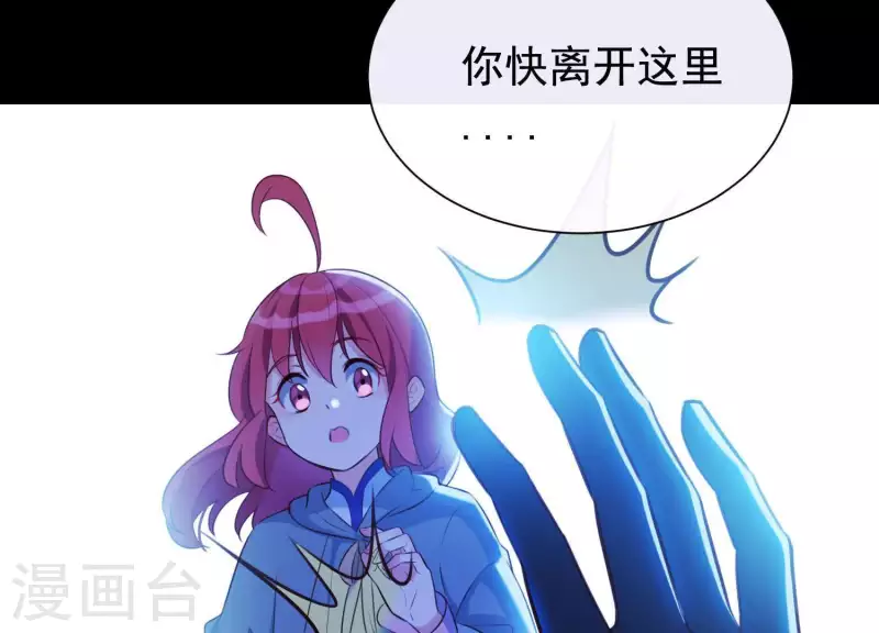 第54话 让我来守护你 第21页