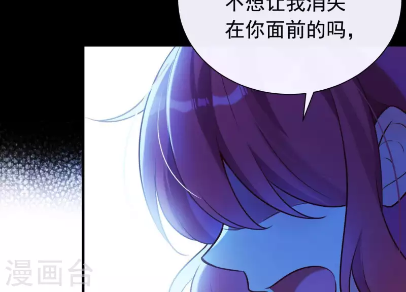 第54话 让我来守护你 第26页