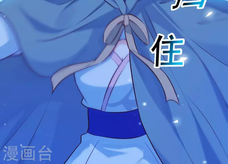 第54话 让我来守护你 第39页