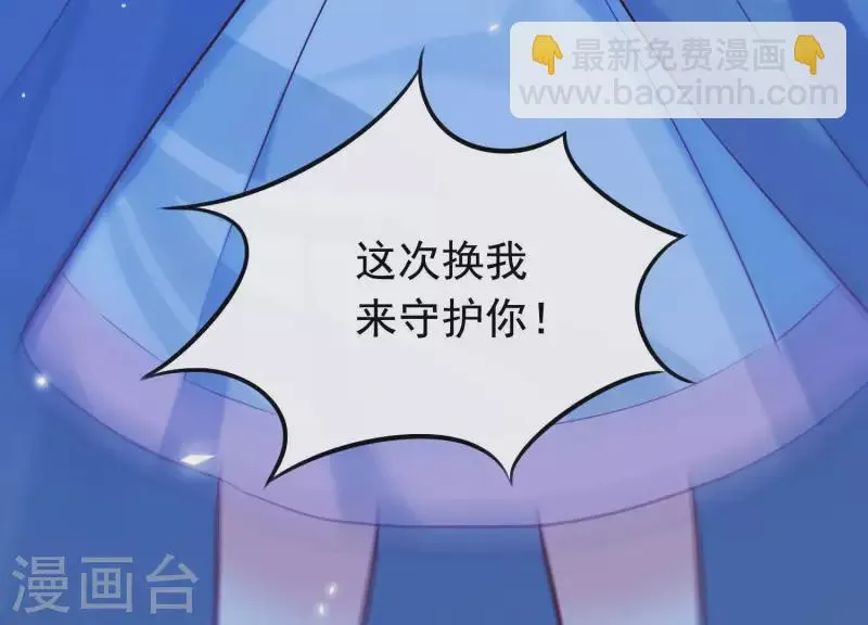第54话 让我来守护你 第40页