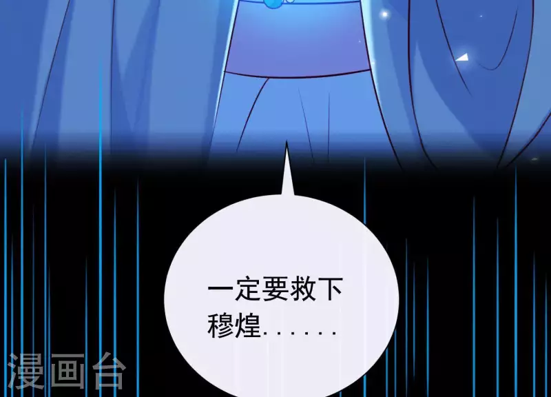 第54话 让我来守护你 第46页