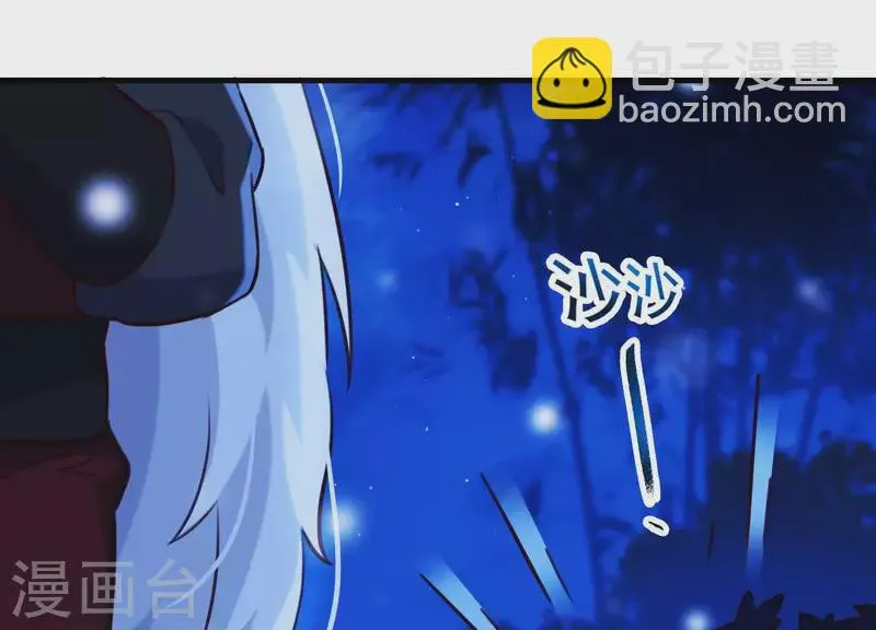 第54话 让我来守护你 第68页