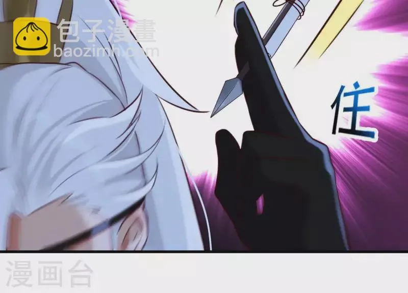 第54话 让我来守护你 第77页