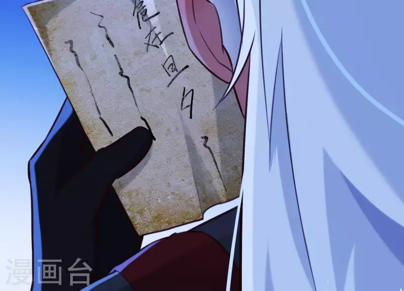 第54话 让我来守护你 第80页