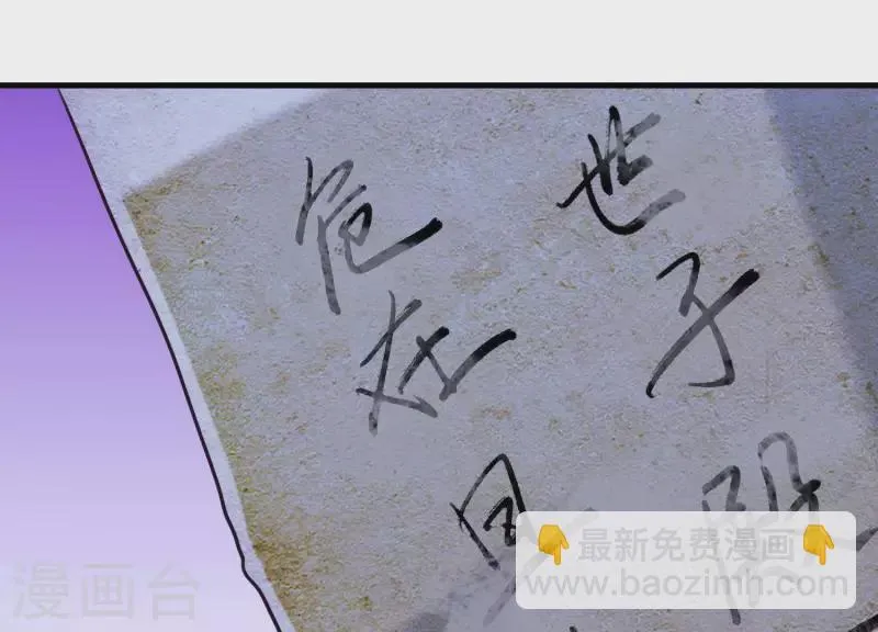 第54话 让我来守护你 第82页