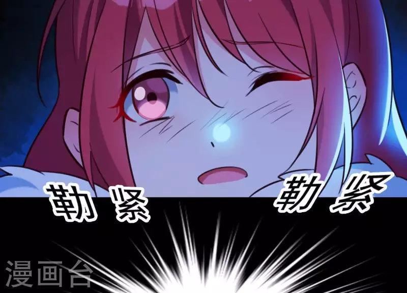 第53话 九尾神兽 第56页