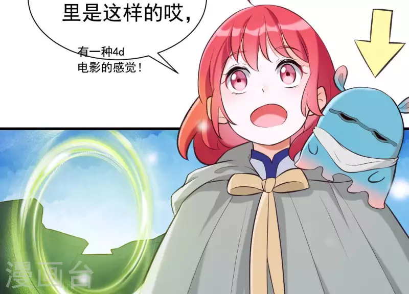 第51话 神秘祭坛 第11页