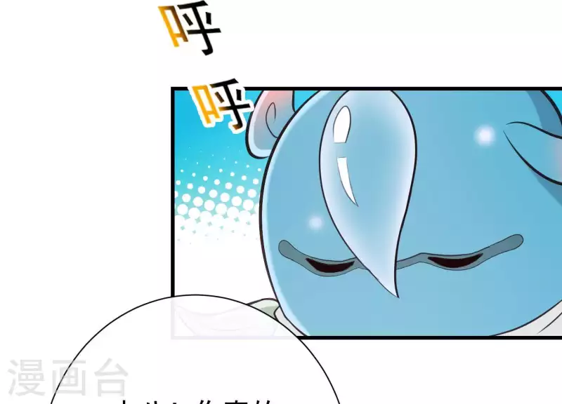 第51话 神秘祭坛 第14页