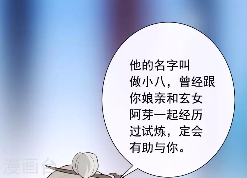 第51话 神秘祭坛 第16页