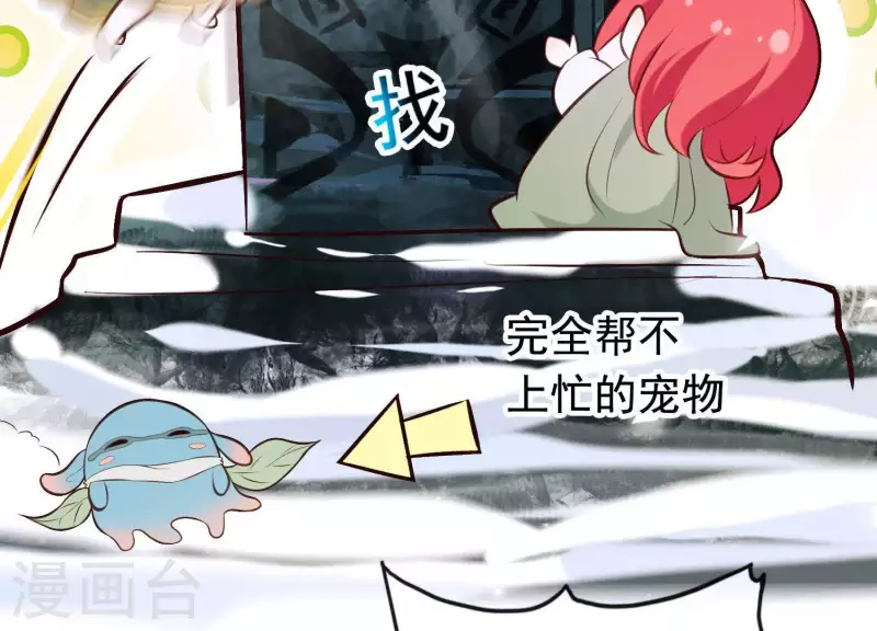 第51话 神秘祭坛 第24页