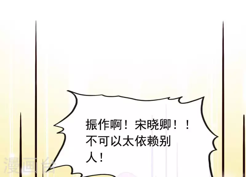 第51话 神秘祭坛 第30页