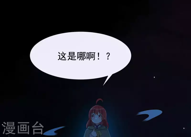 第51话 神秘祭坛 第48页