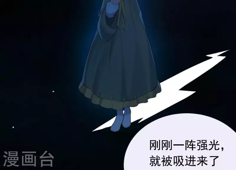 第51话 神秘祭坛 第49页