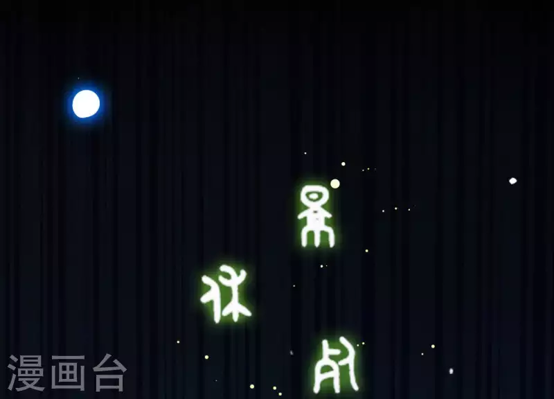 第51话 神秘祭坛 第61页