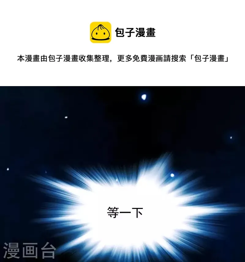 第51话 神秘祭坛 第67页