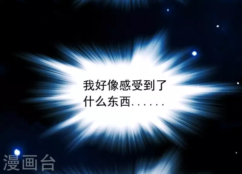 第51话 神秘祭坛 第68页