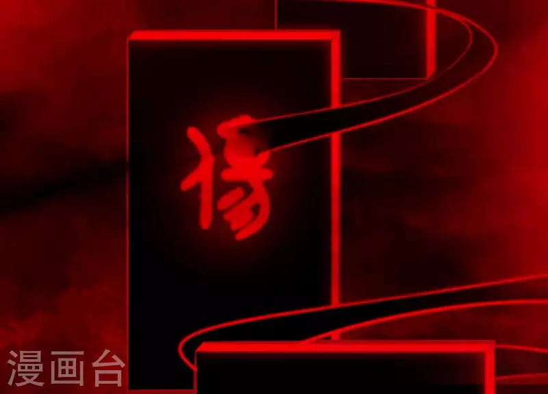 第51话 神秘祭坛 第78页