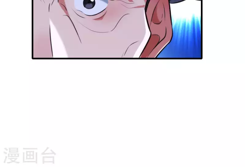 第50话 穆苗苗的危机 第11页
