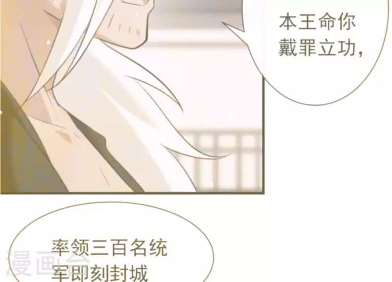 第50话 穆苗苗的危机 第22页