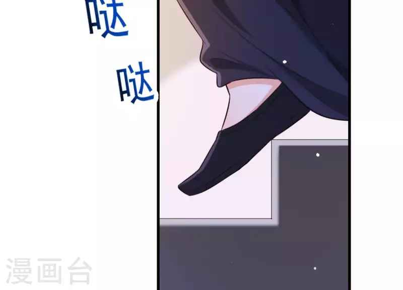 第50话 穆苗苗的危机 第28页
