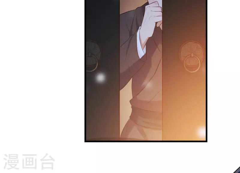 第50话 穆苗苗的危机 第46页