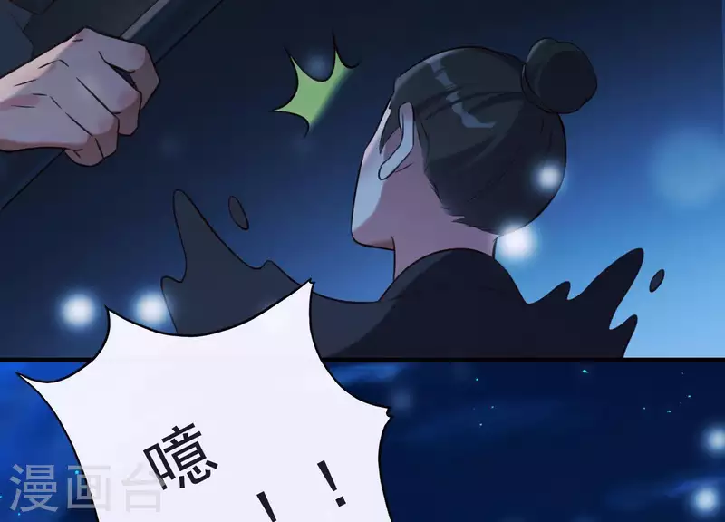 第50话 穆苗苗的危机 第48页