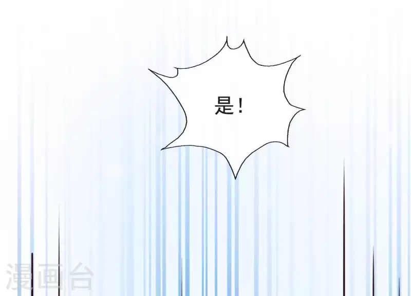 第50话 穆苗苗的危机 第54页