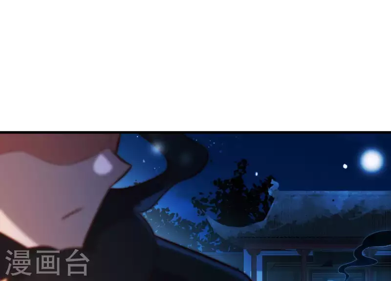 第50话 穆苗苗的危机 第57页